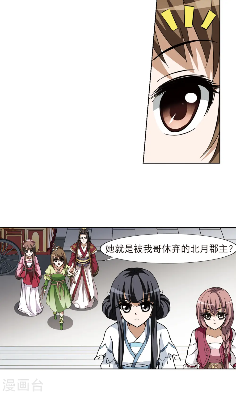 第53话 灵央学院3(3) 第10页