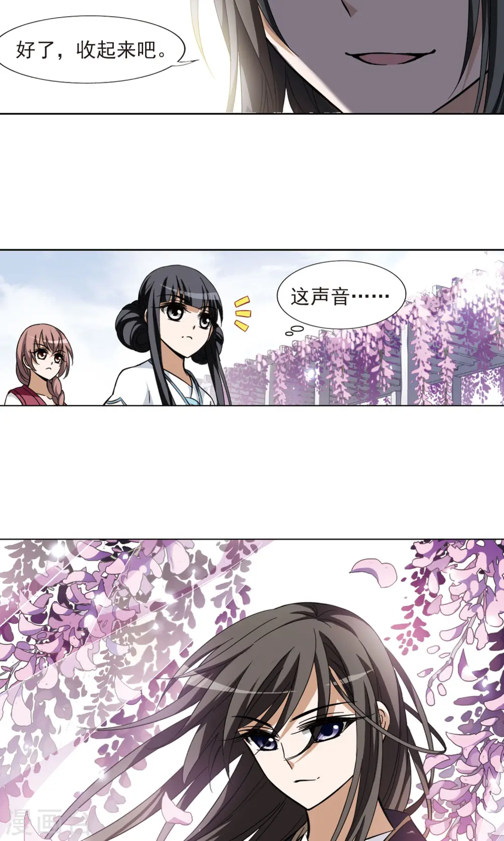 第53话 灵央学院3(3) 第16页