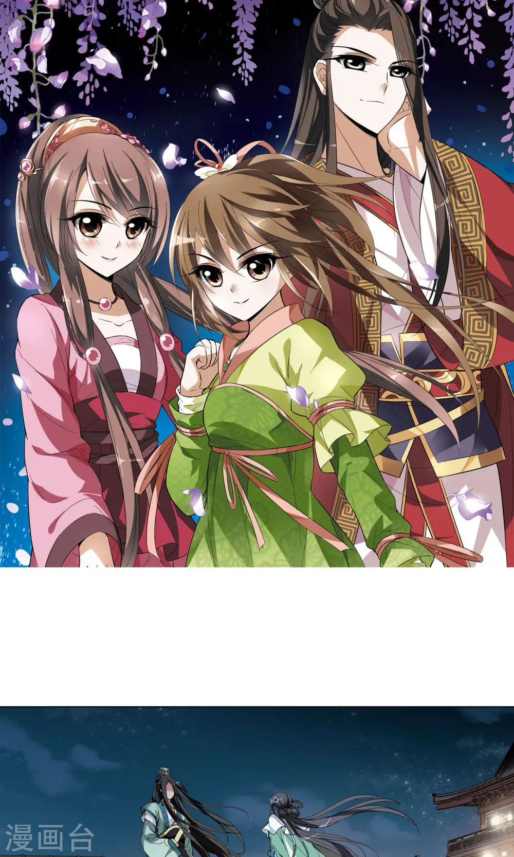 第51话 灵央学院3(1) 第2页
