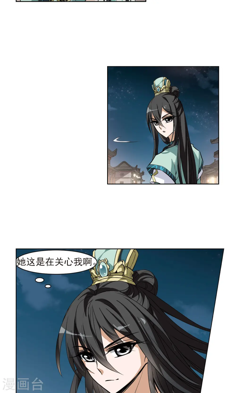 第51话 灵央学院3(1) 第6页