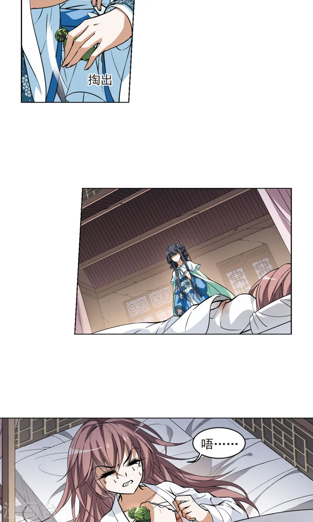 第51话 灵央学院3(1) 第10页