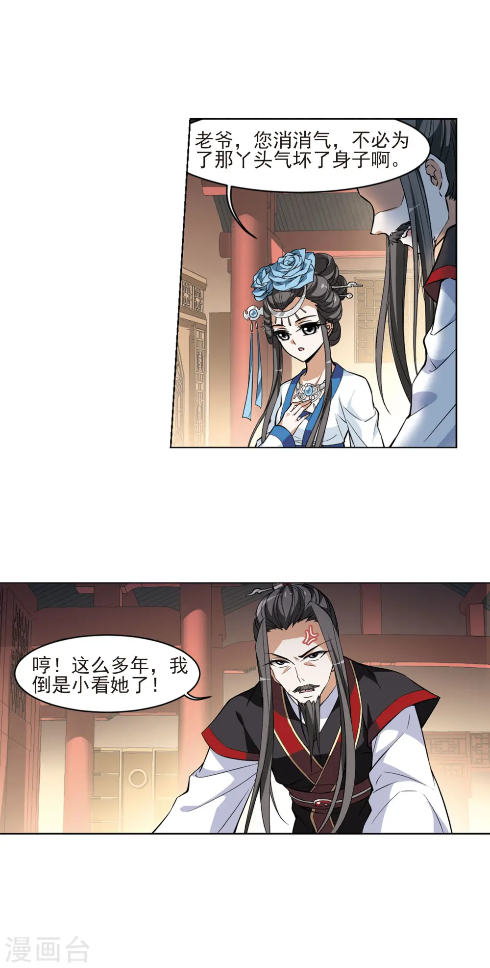 第51话 灵央学院3(1) 第16页