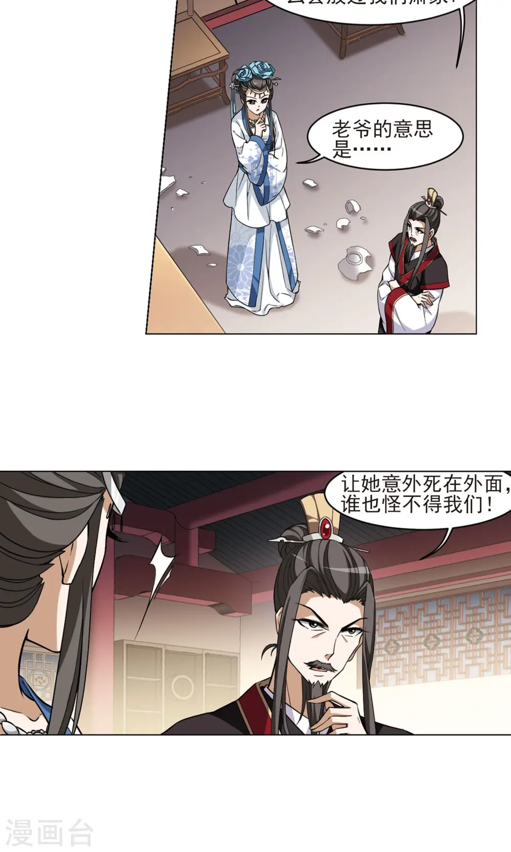 第52话 灵央学院3(2) 第5页