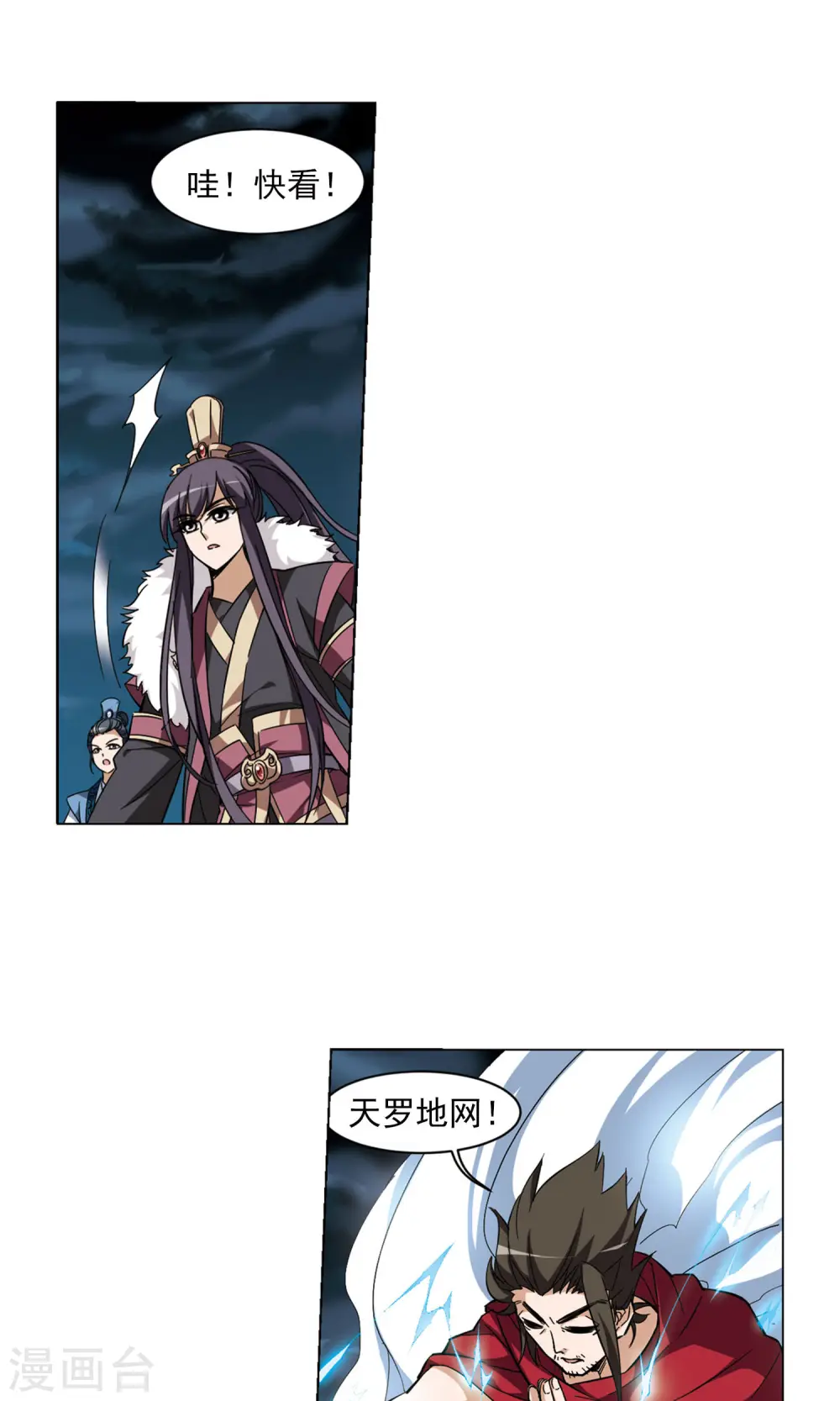 第44话 强者挑衅3 第6页