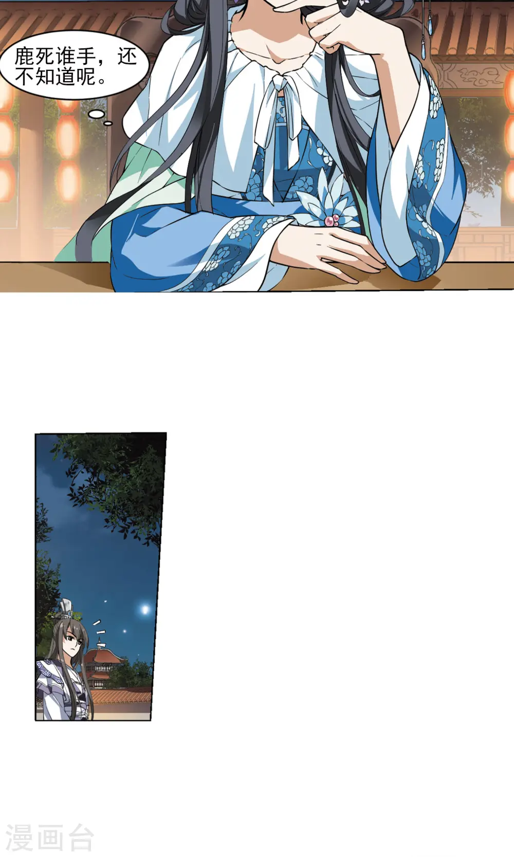 第44话 强者挑衅3 第11页