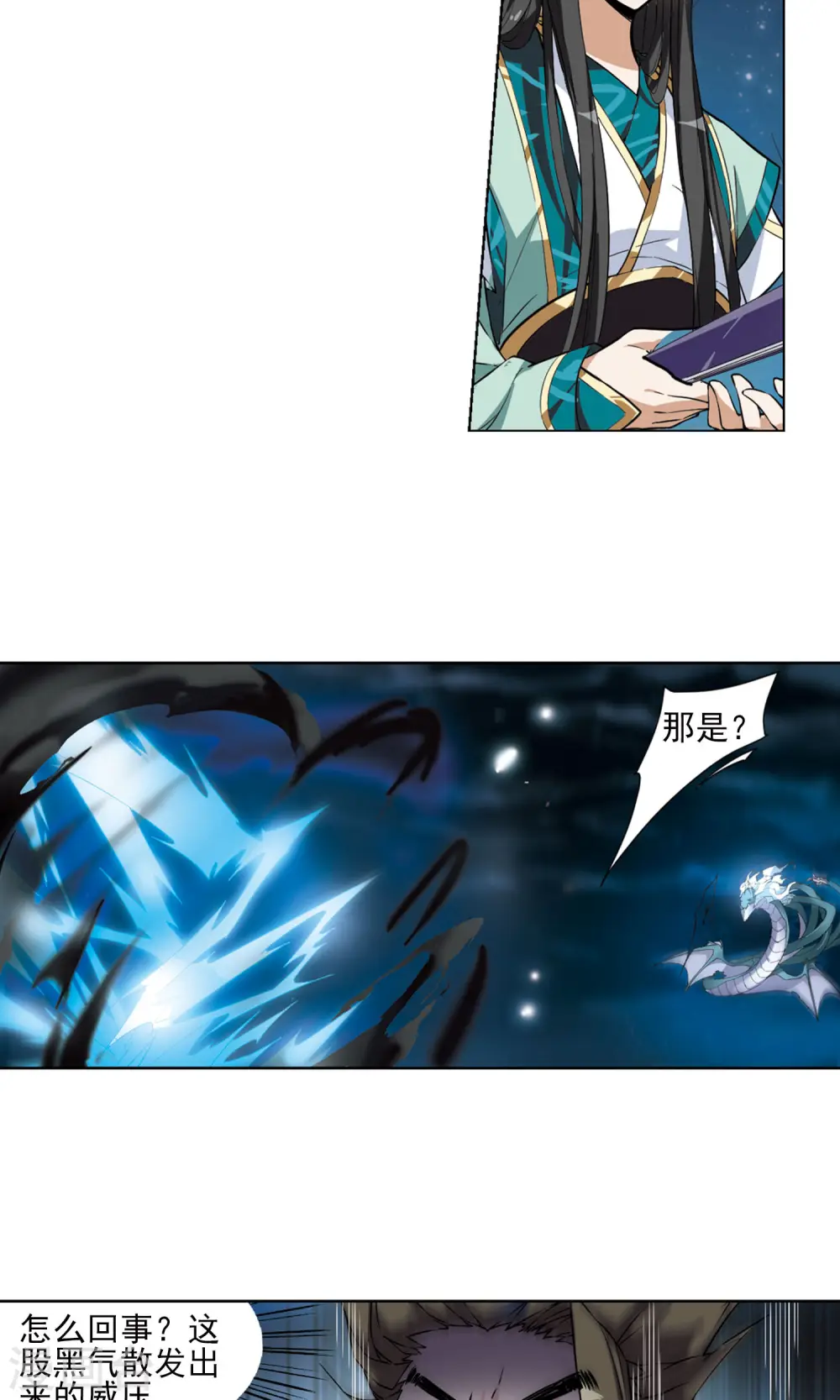 第44话 强者挑衅3 第14页