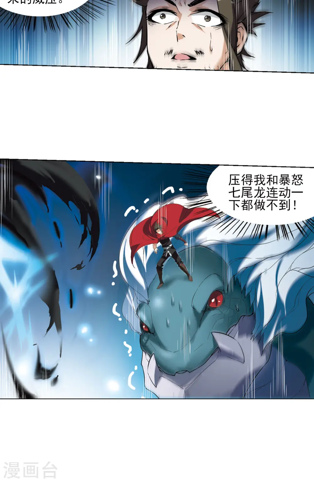 第44话 强者挑衅3 第15页