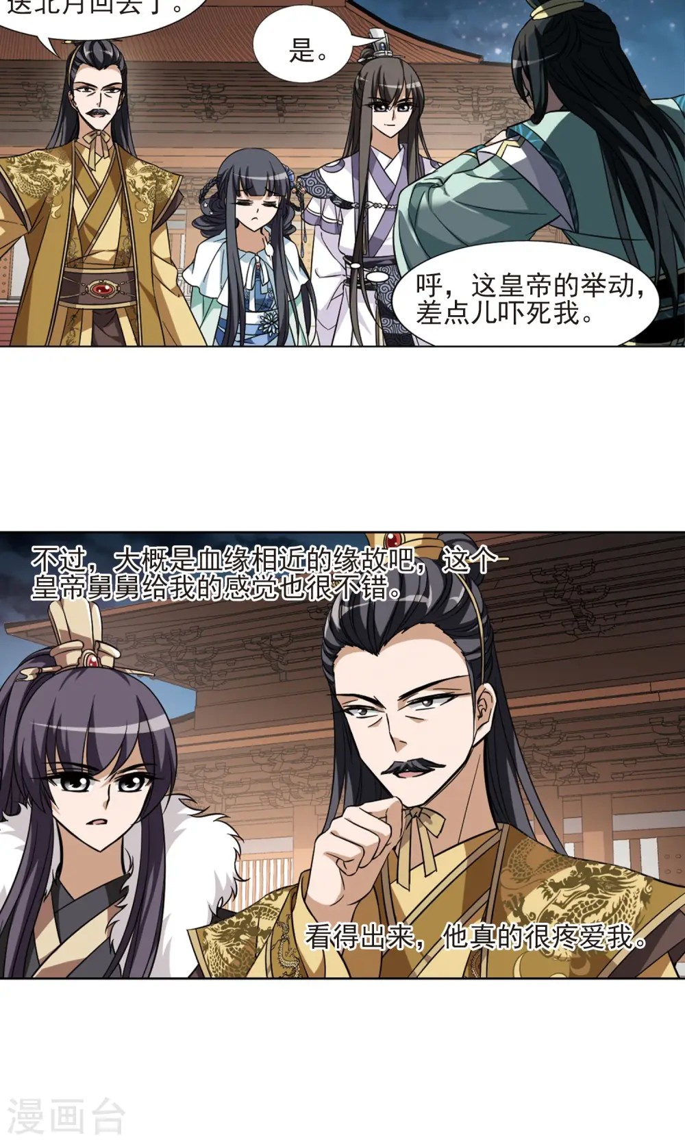 第50话 灵央学院2(3) 第5页
