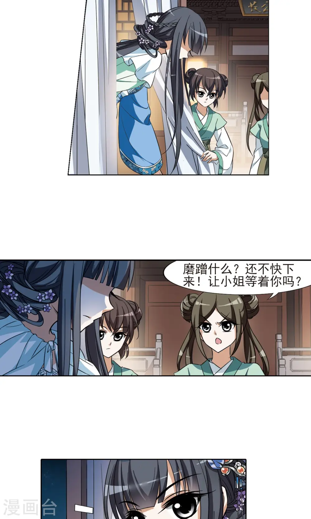 第50话 灵央学院2(3) 第10页