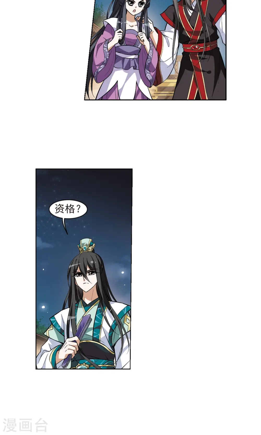 第48话 灵央学院2(1) 第4页
