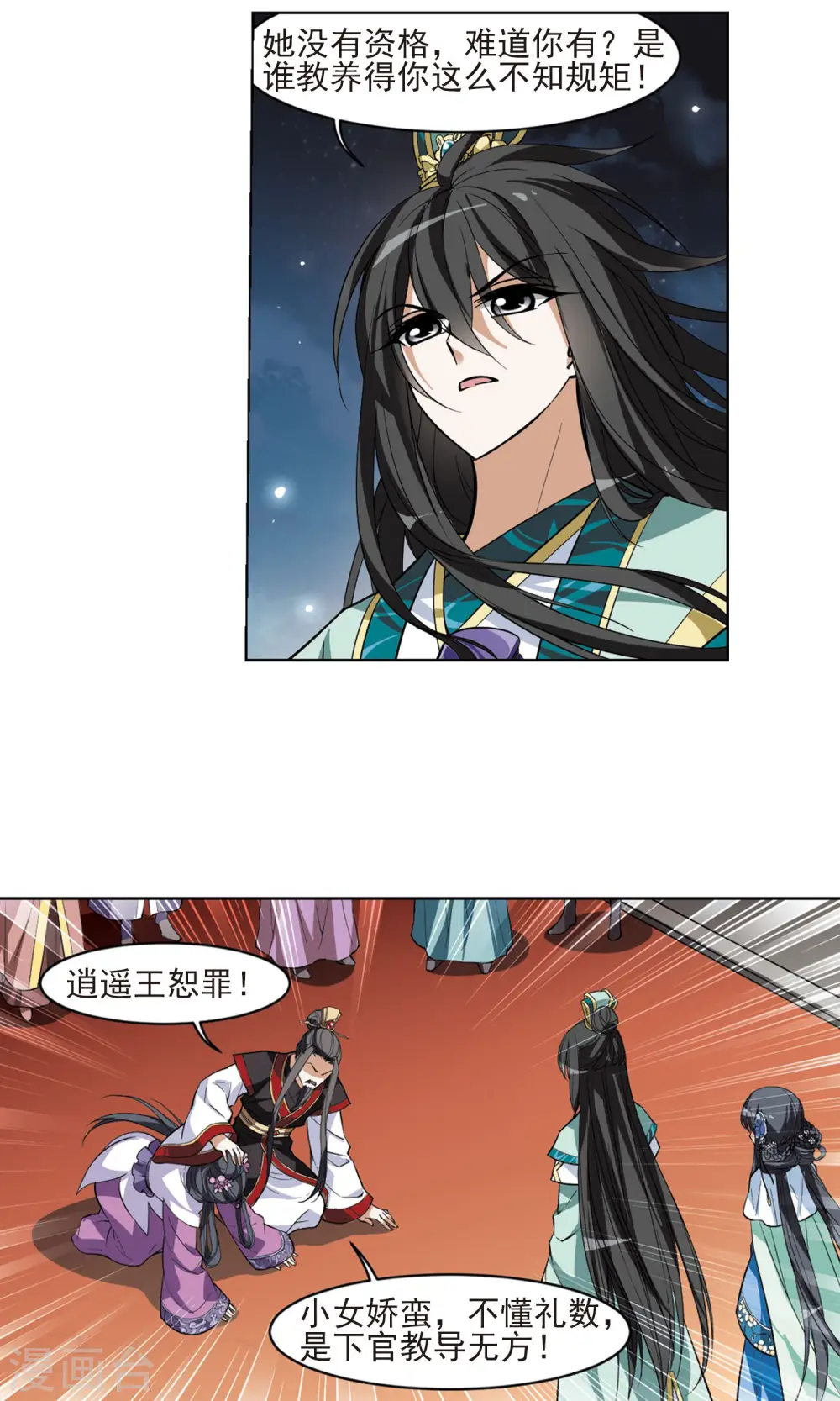 第48话 灵央学院2(1) 第5页