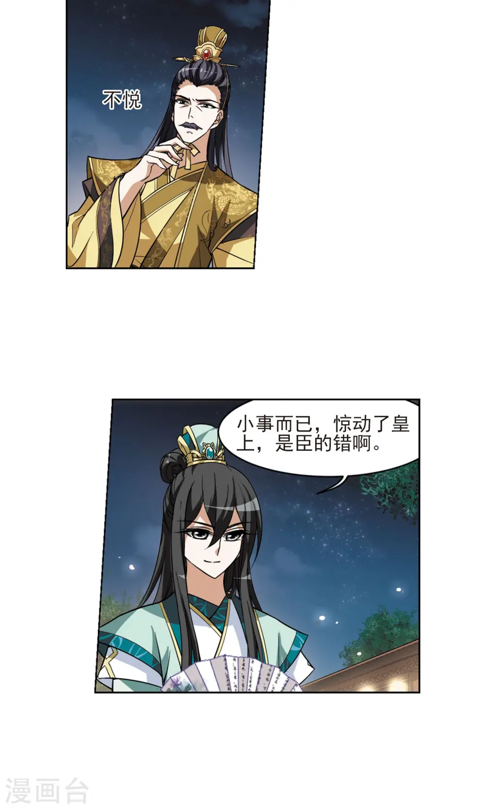 第48话 灵央学院2(1) 第8页