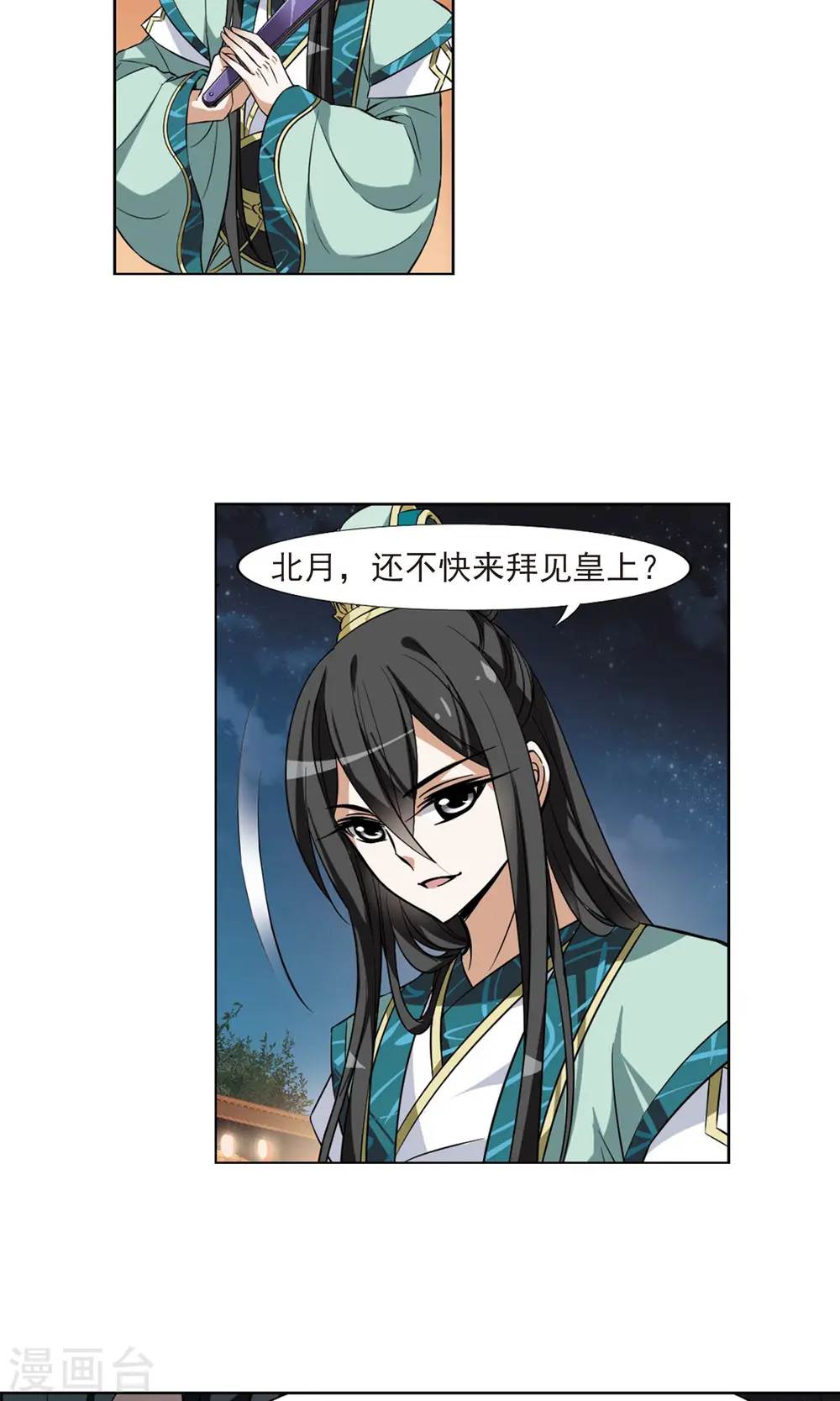 第48话 灵央学院2(1) 第13页