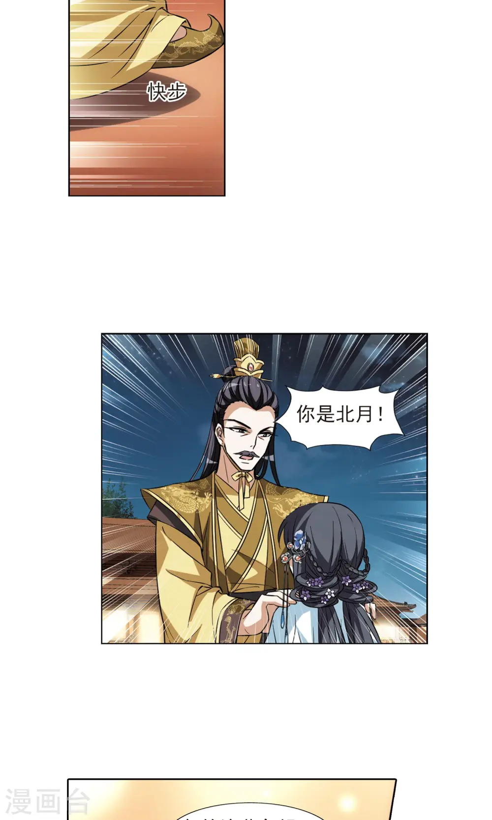 第48话 灵央学院2(1) 第15页