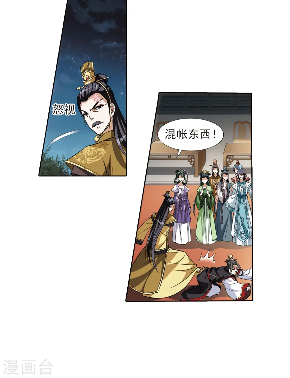 第48话 灵央学院2(1) 第17页