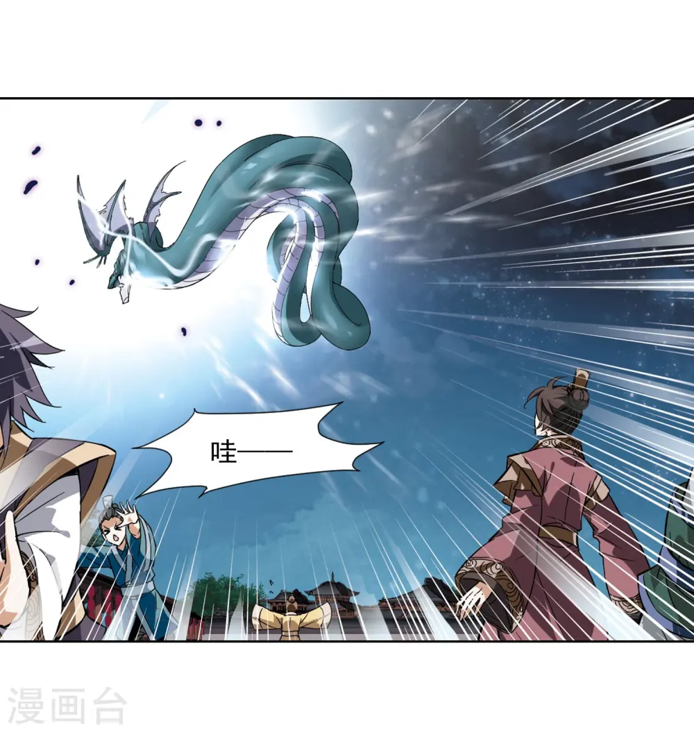 第45话 灵央学院1(1) 第6页