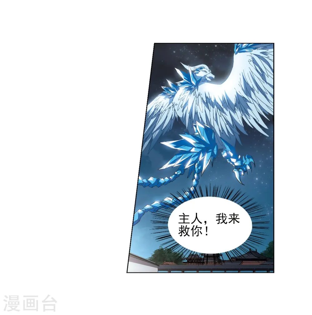第45话 灵央学院1(1) 第8页