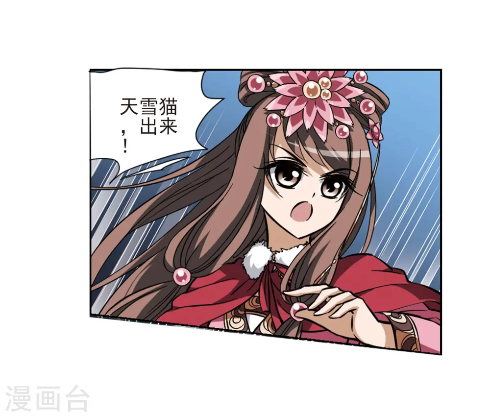 第45话 灵央学院1(1) 第12页