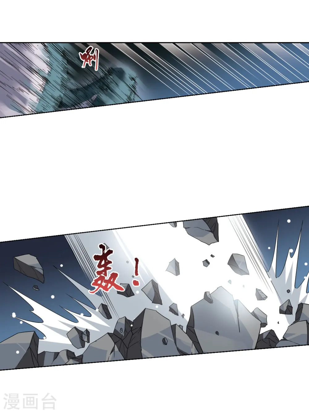 第45话 灵央学院1(1) 第16页