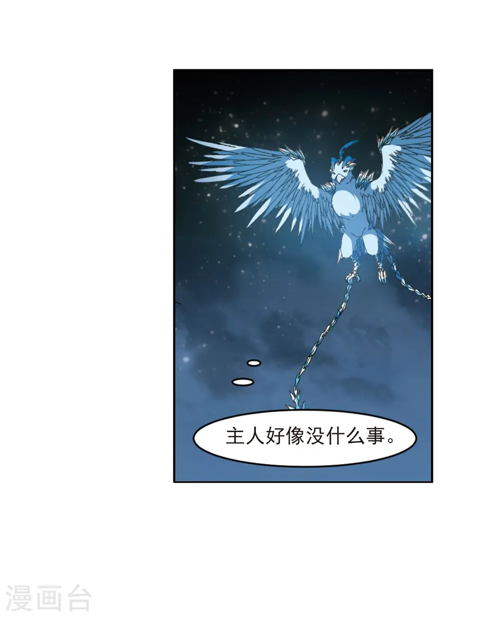 第45话 灵央学院1(1) 第18页
