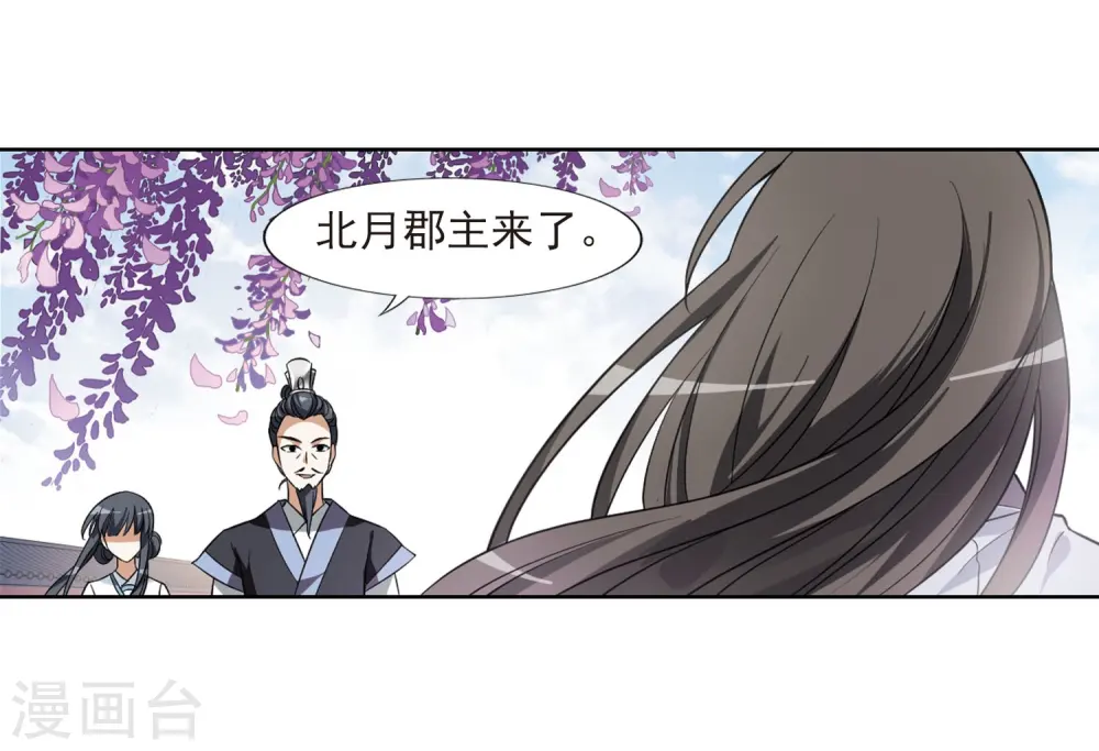 第54话 擂台比武1(1) 第3页