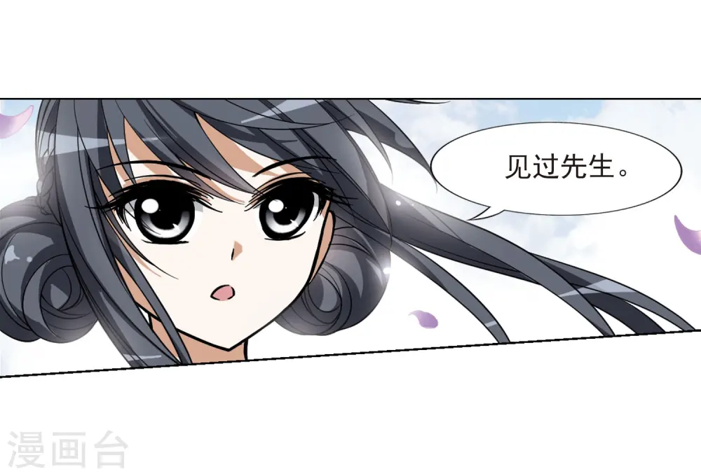 第54话 擂台比武1(1) 第4页