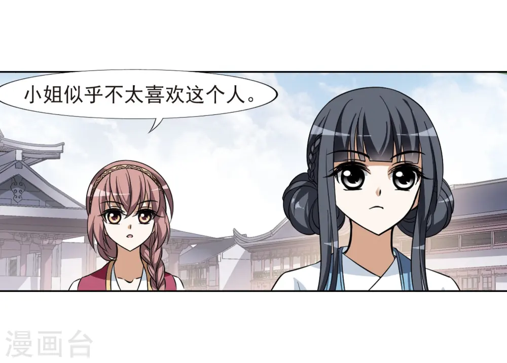 第54话 擂台比武1(1) 第8页