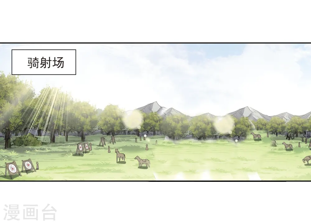 第54话 擂台比武1(1) 第15页