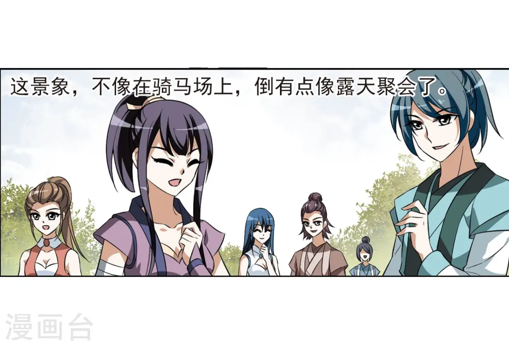 第54话 擂台比武1(1) 第17页