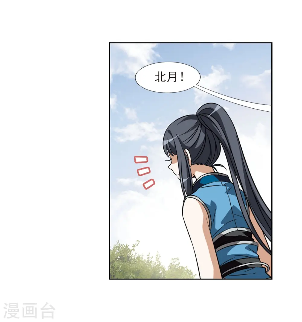 第54话 擂台比武1(1) 第19页