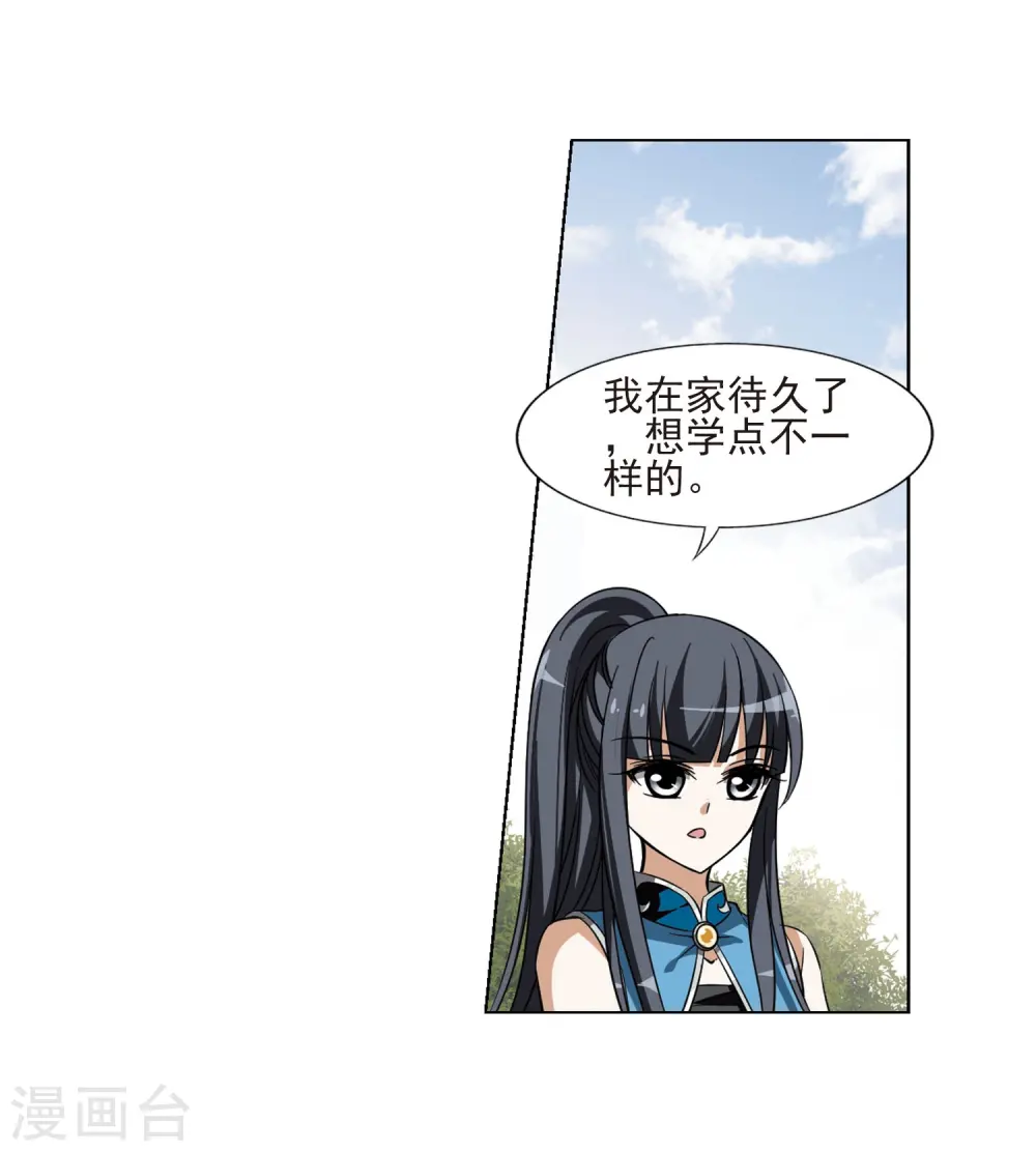 第54话 擂台比武1(1) 第22页