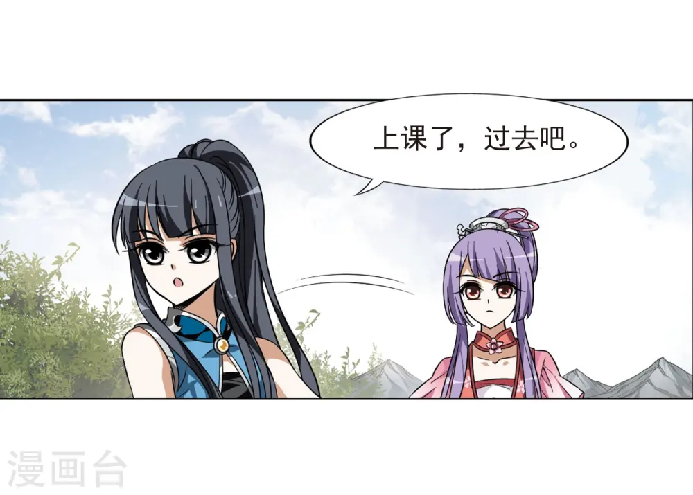 第54话 擂台比武1(1) 第23页
