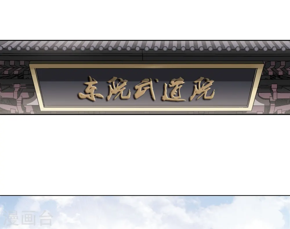 第54话 擂台比武1(1) 第24页