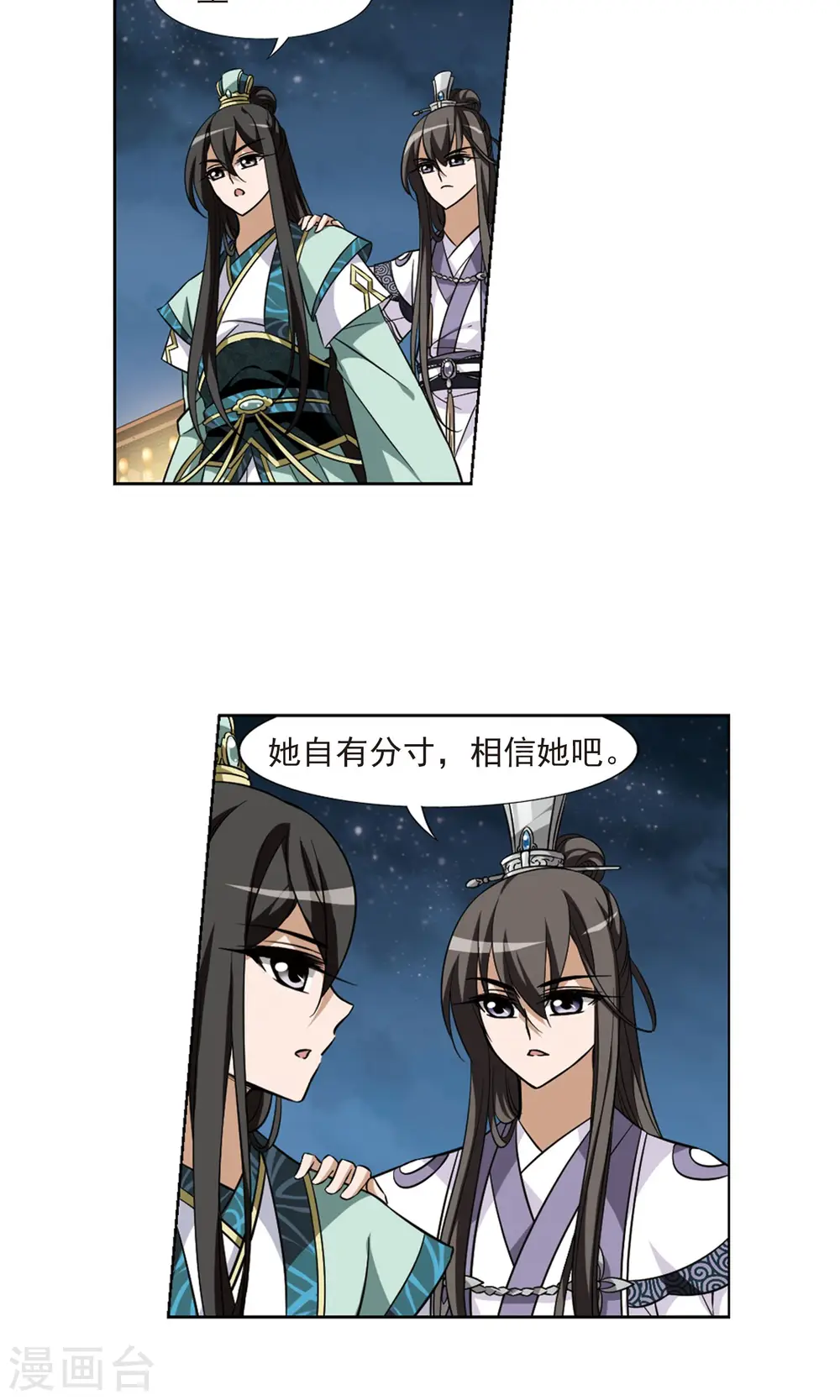 第49话 灵央学院2(2) 第16页