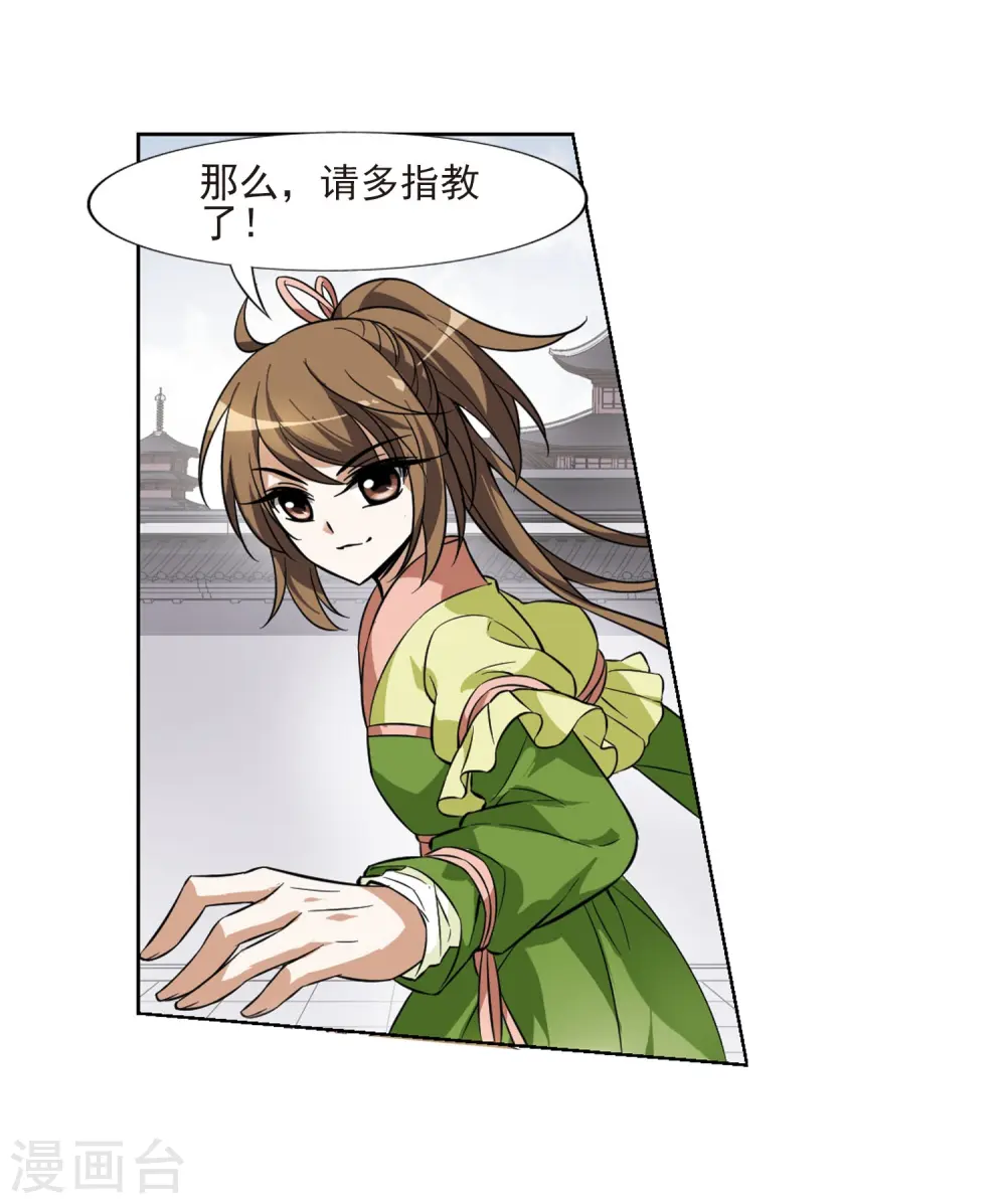 第55话 擂台比武1(2) 第9页