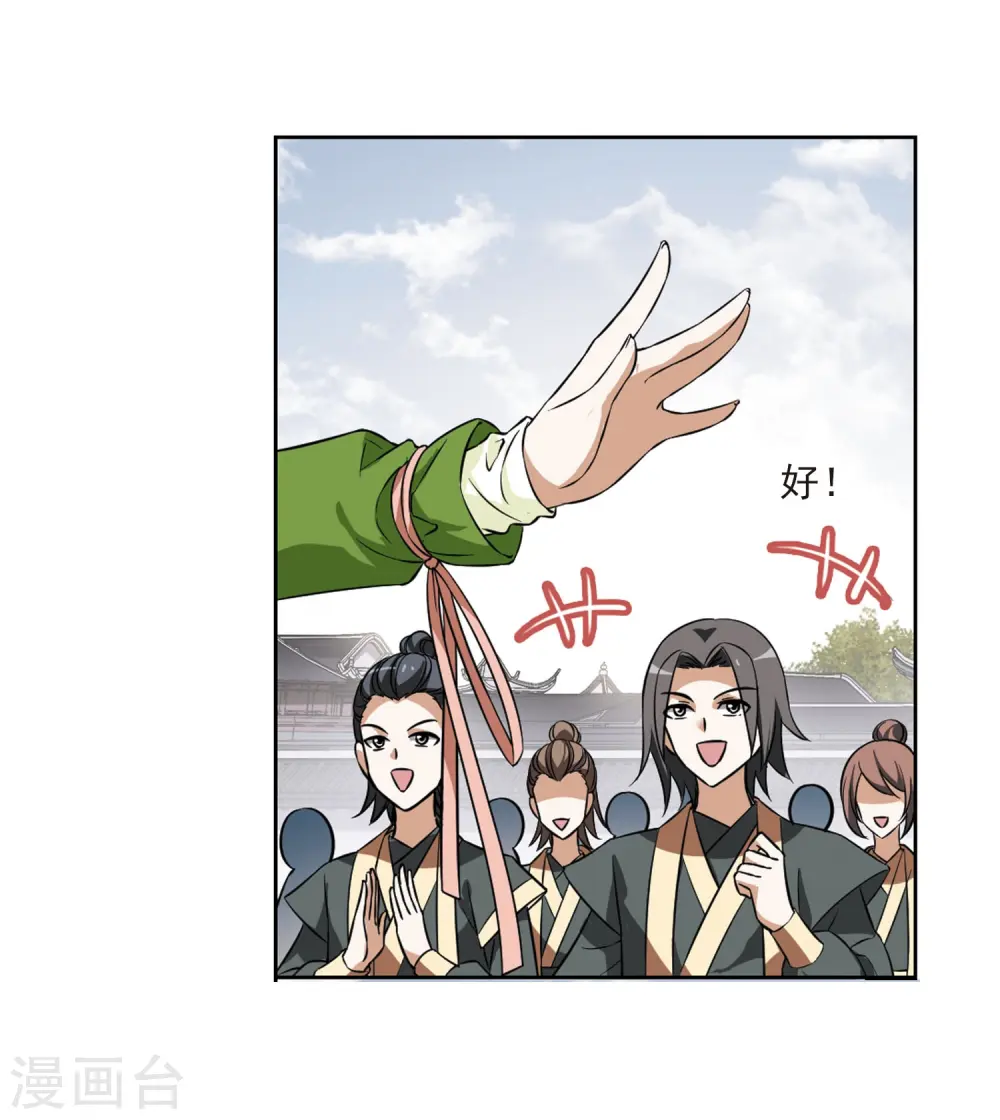 第55话 擂台比武1(2) 第12页