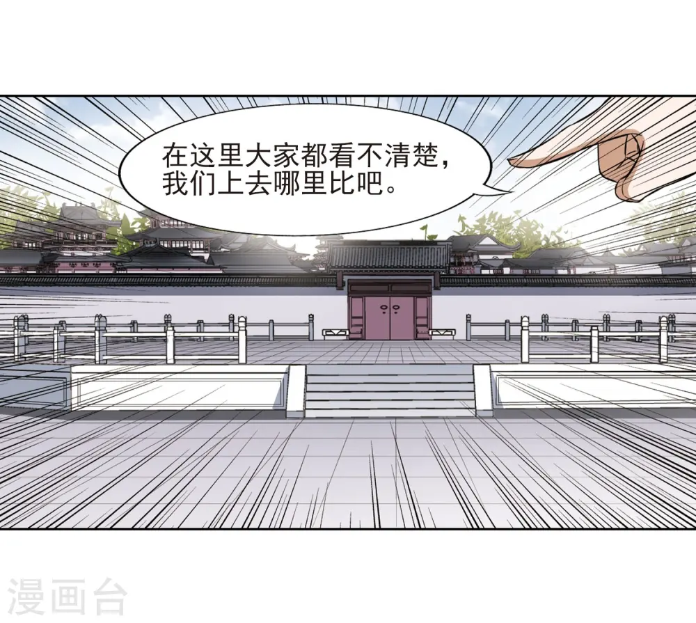 第55话 擂台比武1(2) 第24页