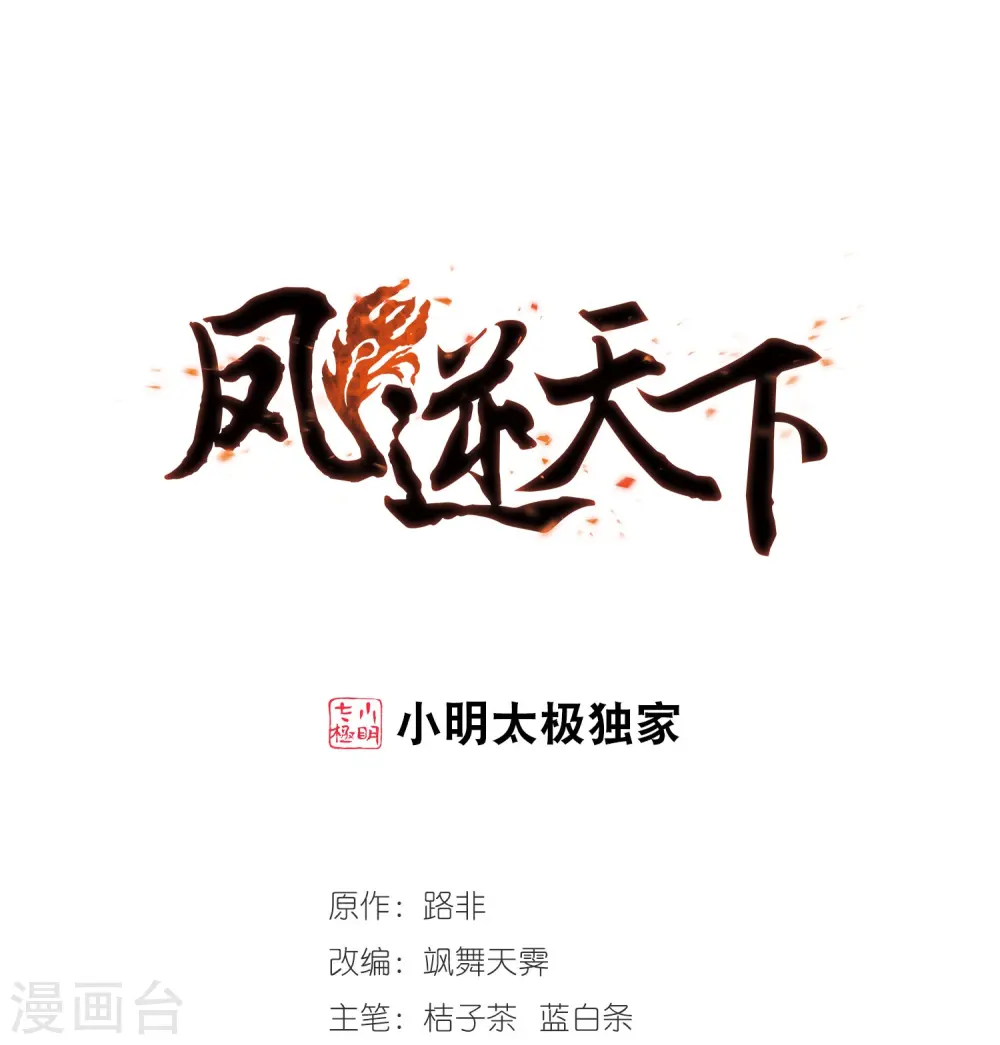 第47话 灵央学院1(3) 第1页