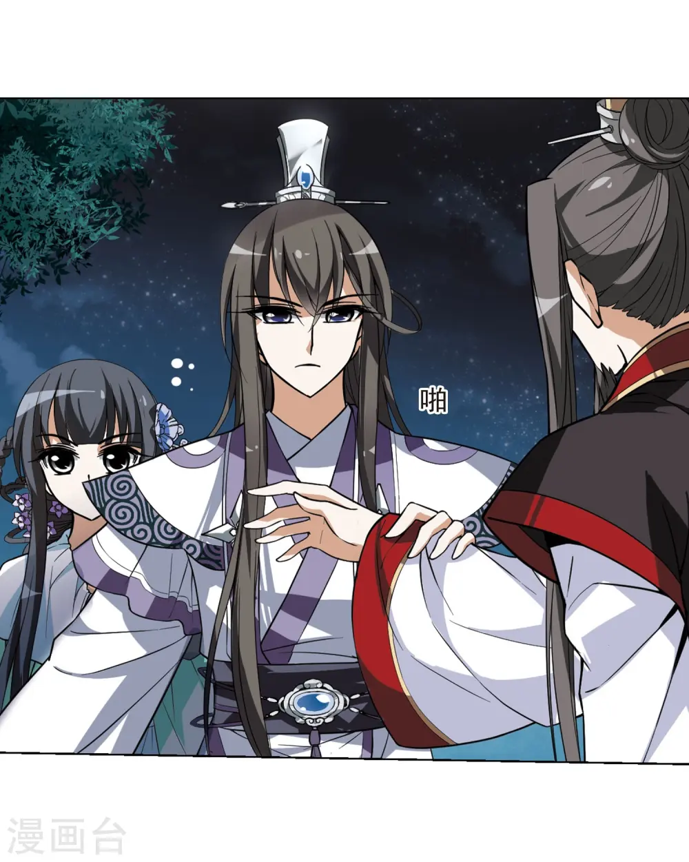 第47话 灵央学院1(3) 第5页