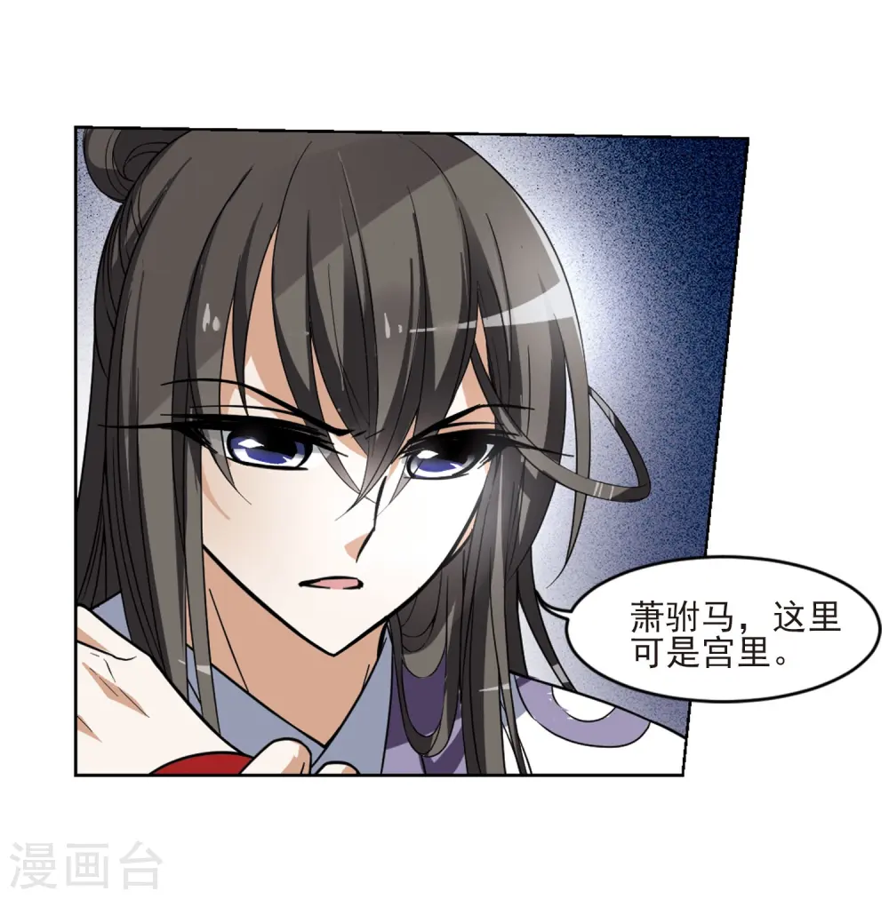 第47话 灵央学院1(3) 第6页