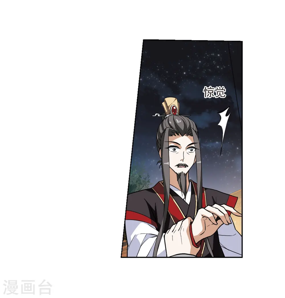 第47话 灵央学院1(3) 第7页