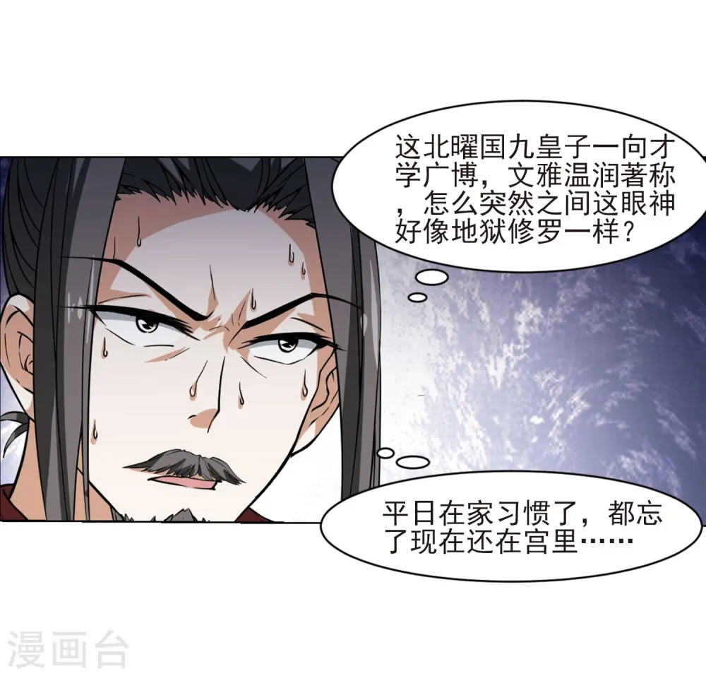 第47话 灵央学院1(3) 第8页