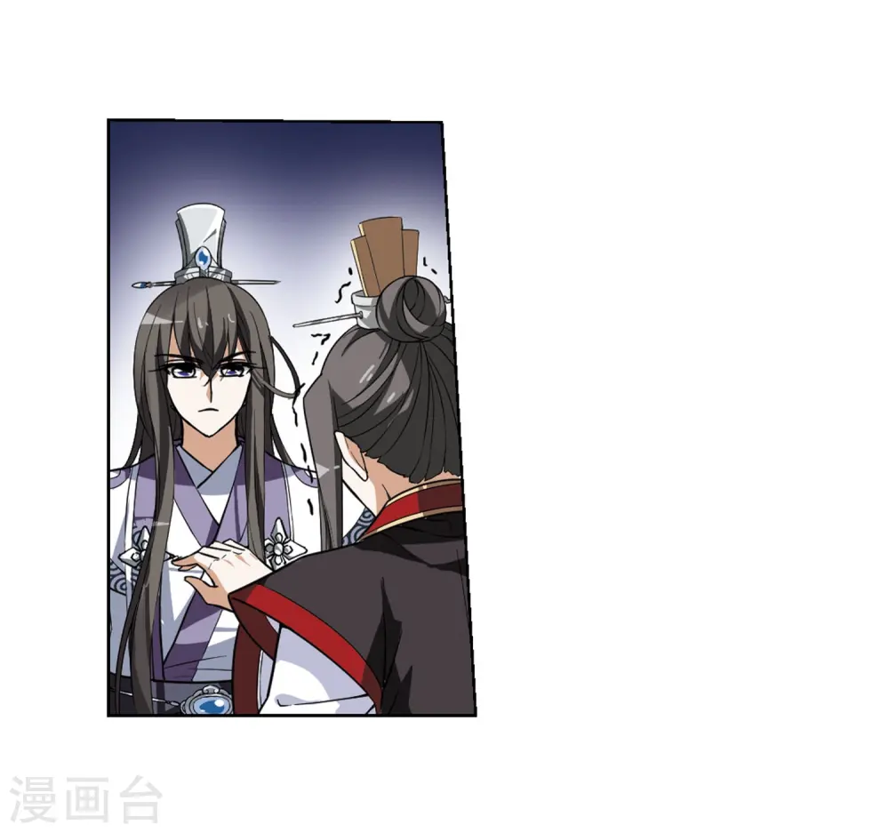 第47话 灵央学院1(3) 第9页