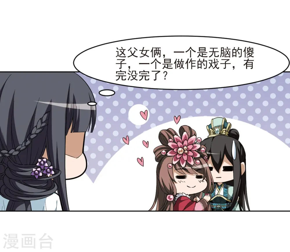 第47话 灵央学院1(3) 第16页