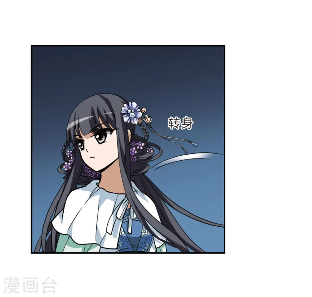 第47话 灵央学院1(3) 第17页