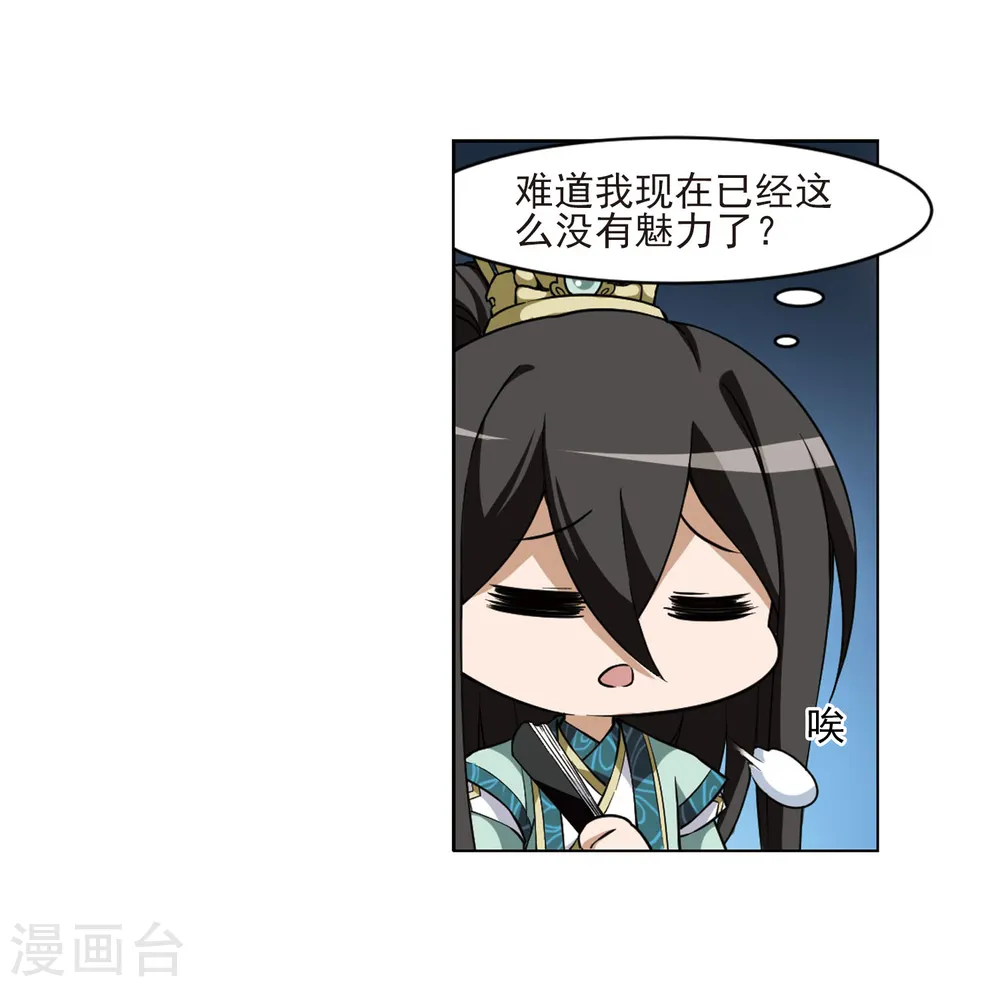 第47话 灵央学院1(3) 第23页