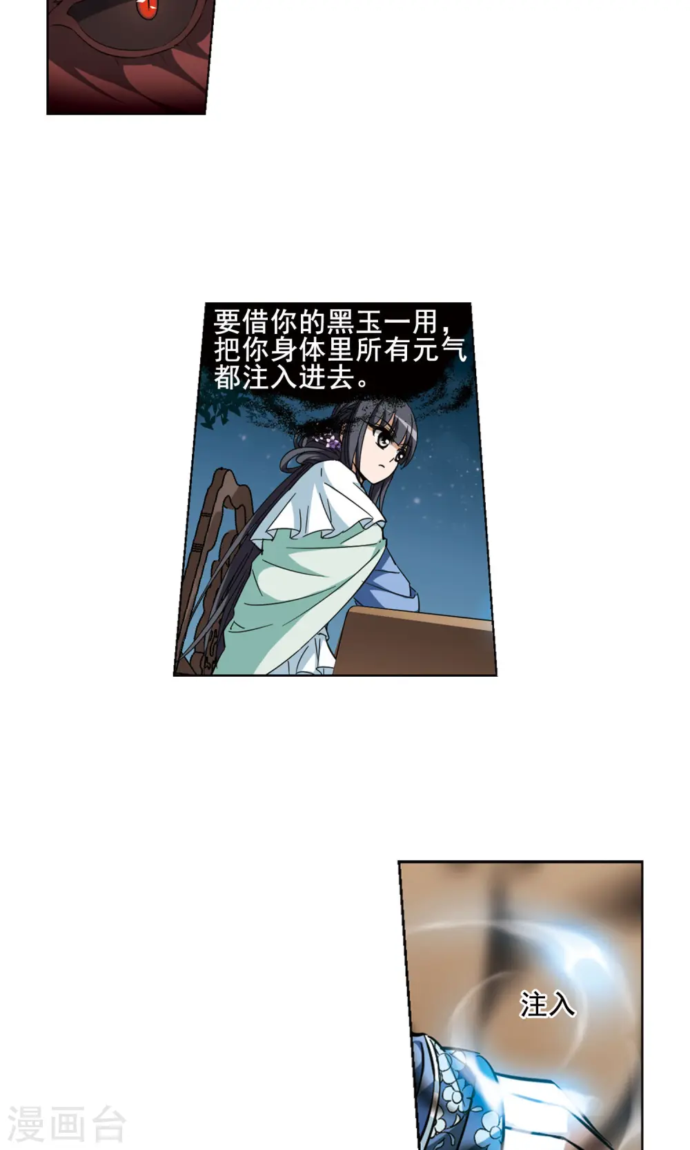 第43话 强者挑衅2 第7页