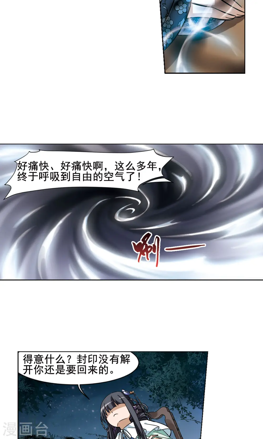 第43话 强者挑衅2 第8页