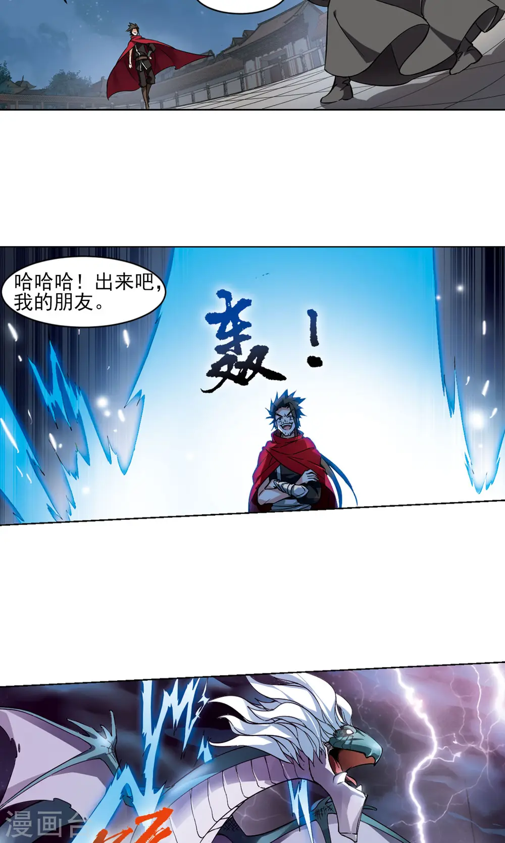 第43话 强者挑衅2 第10页