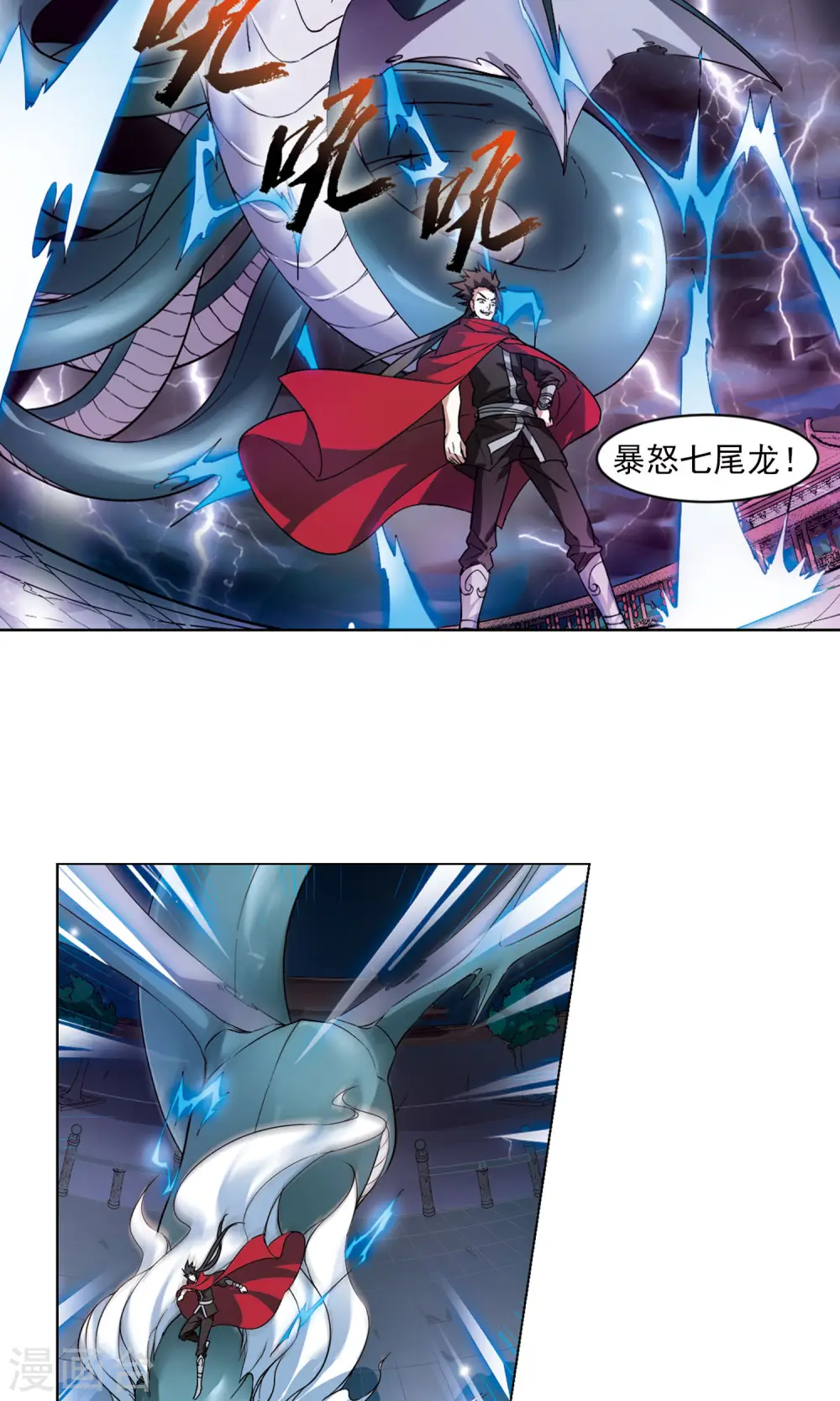第43话 强者挑衅2 第11页